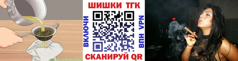 Еда ТГК конопля  Гдов 