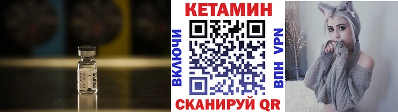 Кетамин VHQ  Гдов 