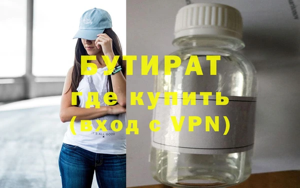 бутират Верхний Тагил