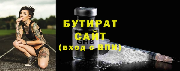 бутират Верхний Тагил