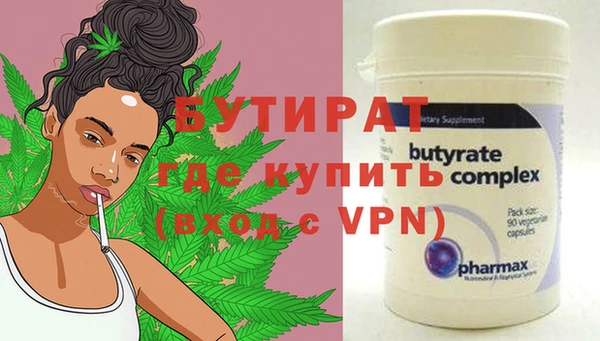 бутират Верхний Тагил
