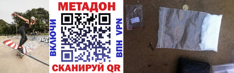 МЕТАДОН VHQ  дарнет шоп  Гдов 